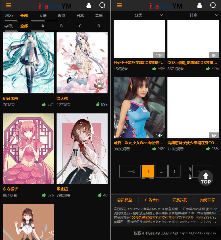 鱿鱼视频模板MDYS12麻豆模板源码支持小说视频写真