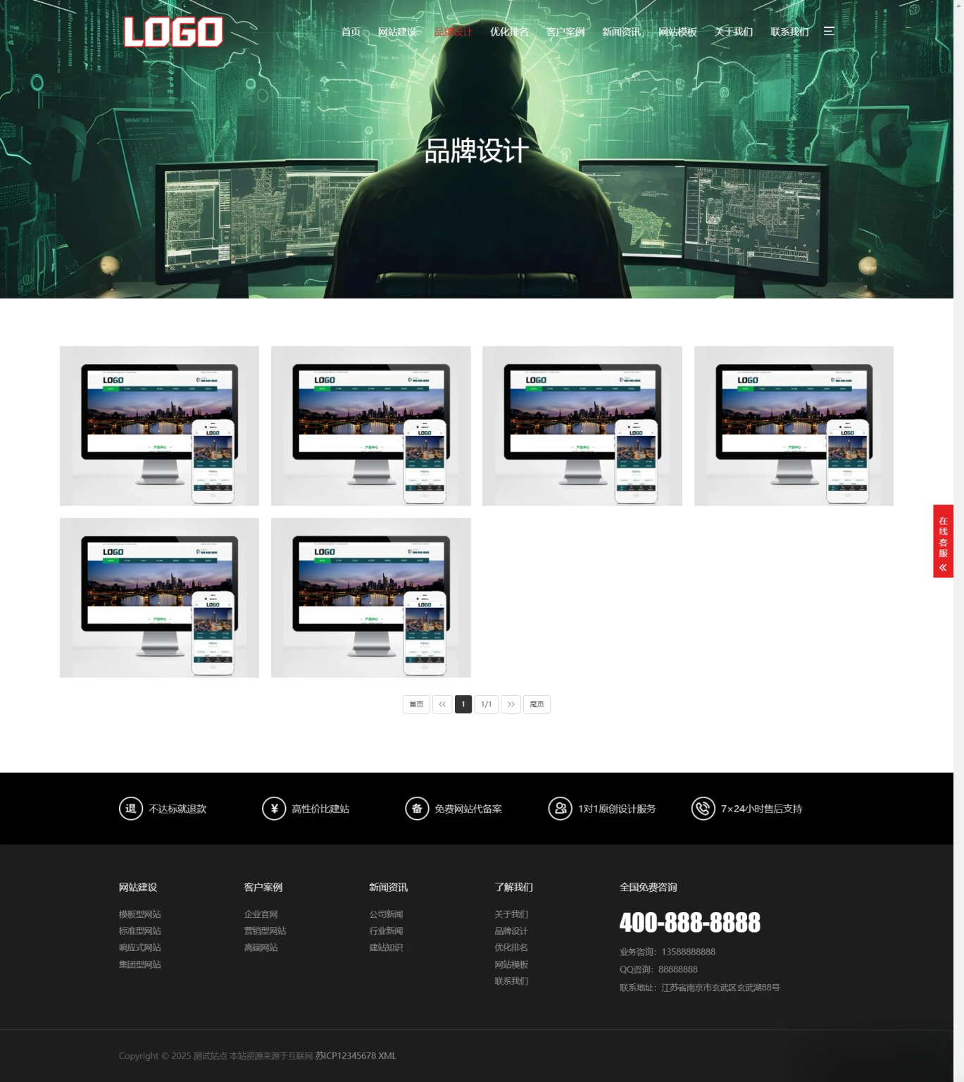 ffe723ccfca4cabb9cbcb376988135c8.png pbootCMS红色大气的网络建站公司网站模板(自适应手机端)